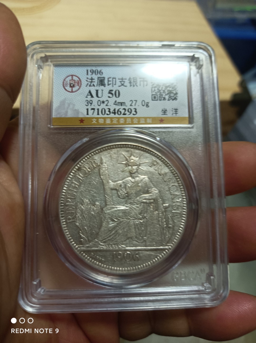 天海银元专场 坐洋壹圆