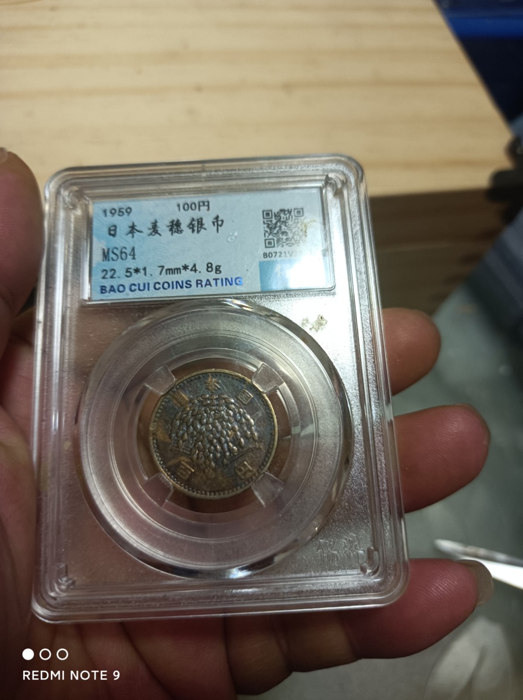 天海银元专场 日本麦穗银币