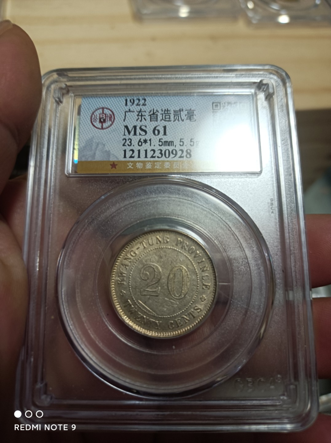 天海银元专场 广东二角银币