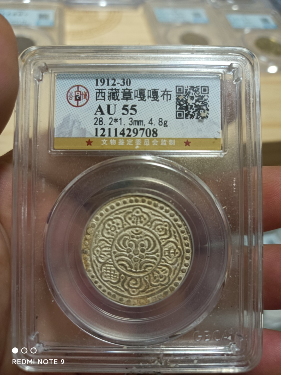 天海银元专场 西藏章嘎嘎布银币