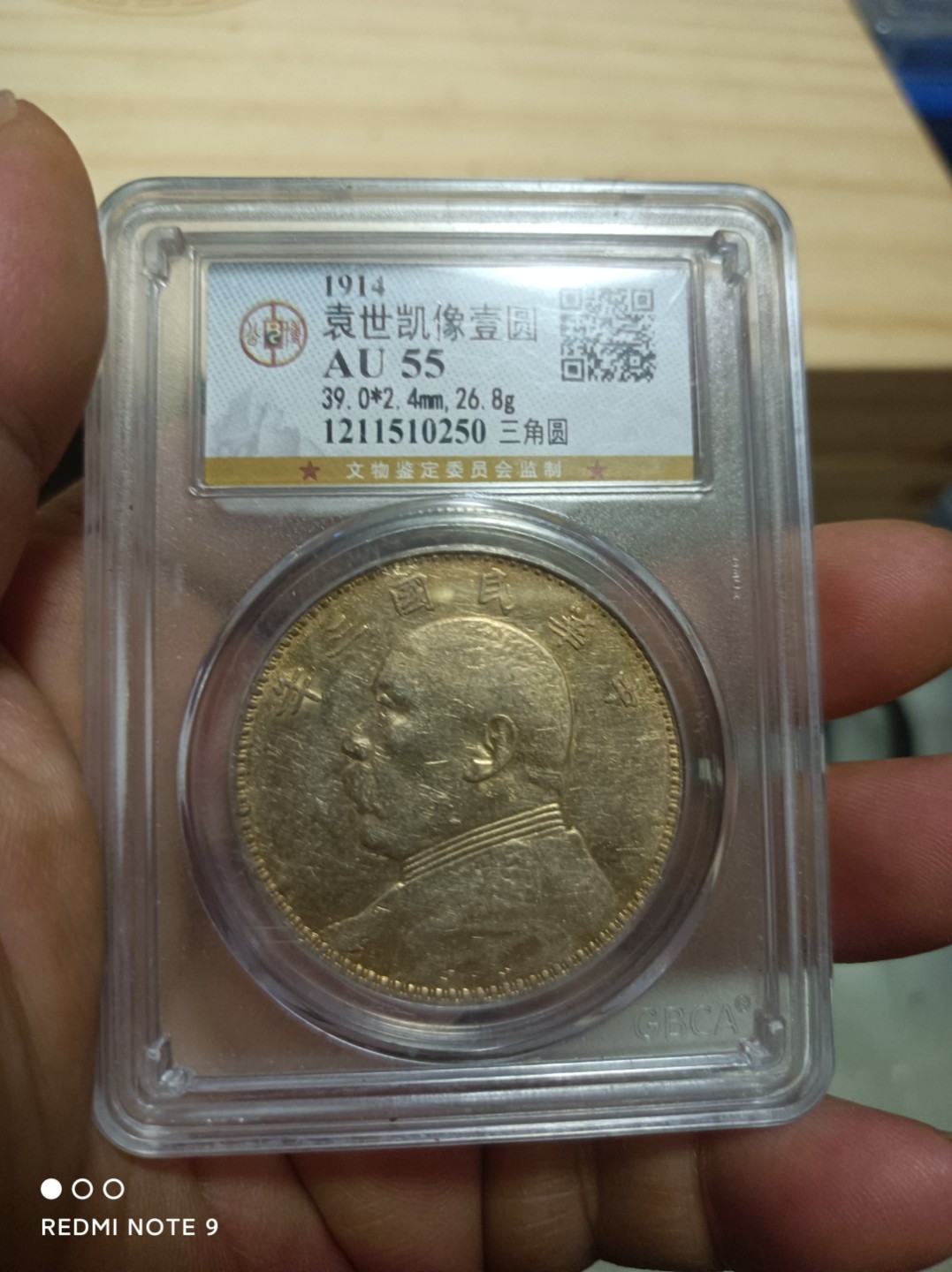 天海银元专场 袁像壹圆