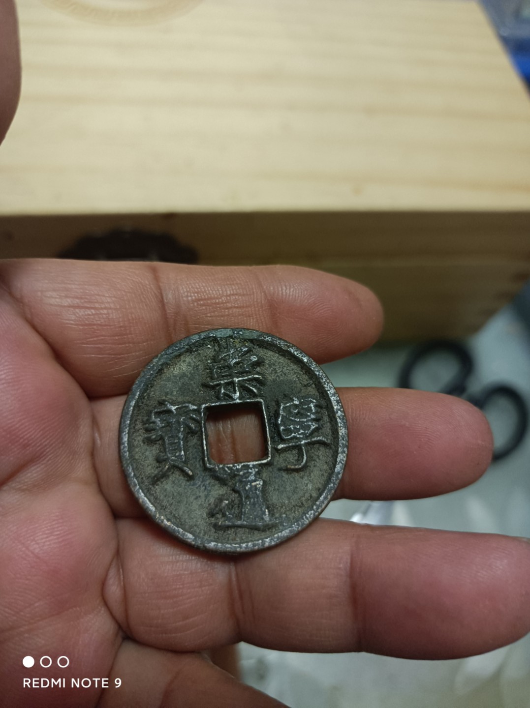 天海银元专场 崇宁通宝