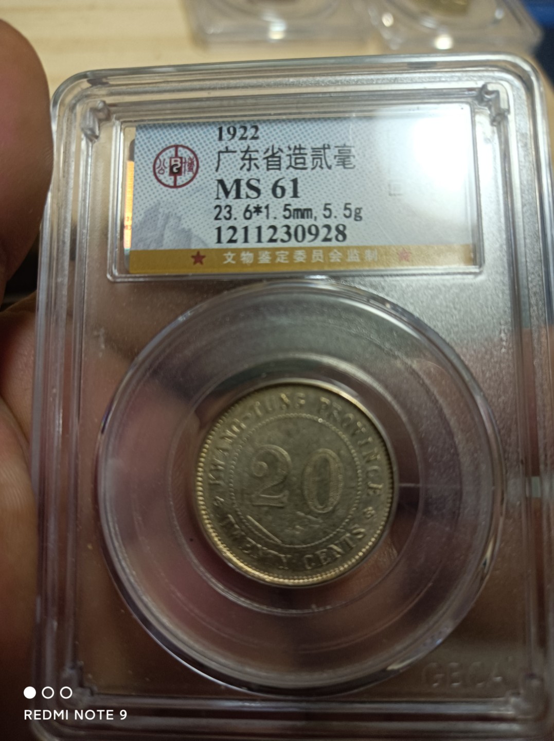 天海银元专场 广东二角银币