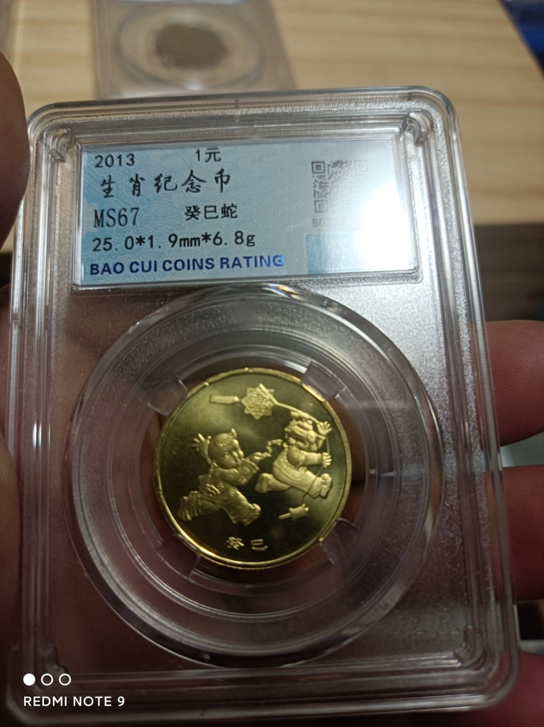 天海银元专场 生肖纪念币