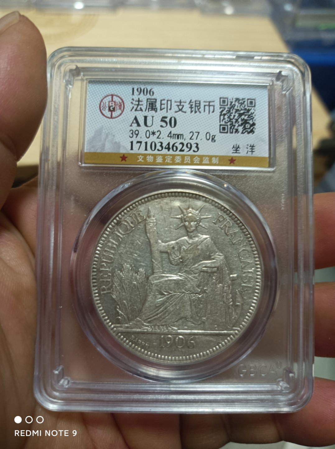 天海银元专场 坐洋壹圆