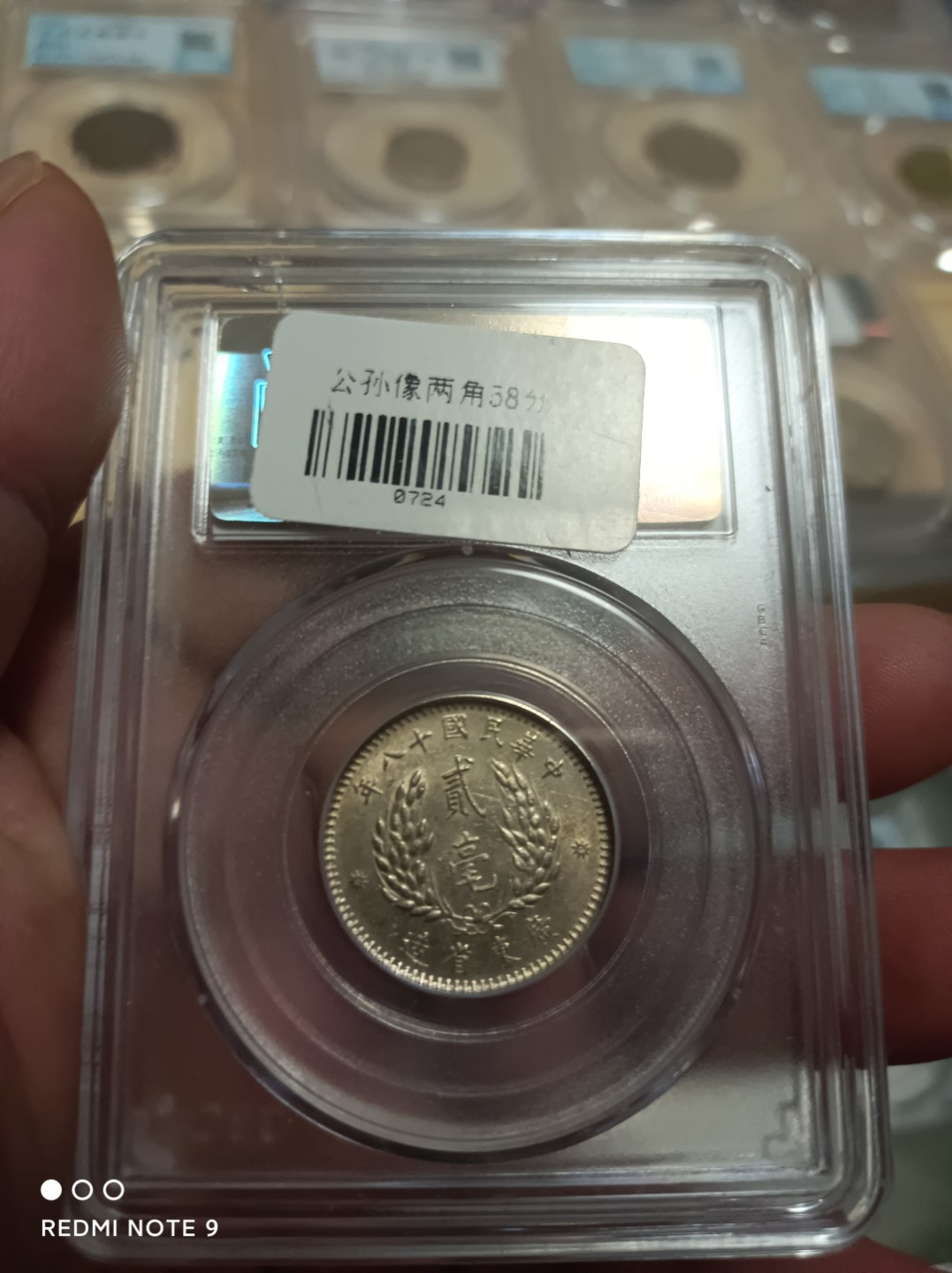 天海银元专场 孙像二角银币