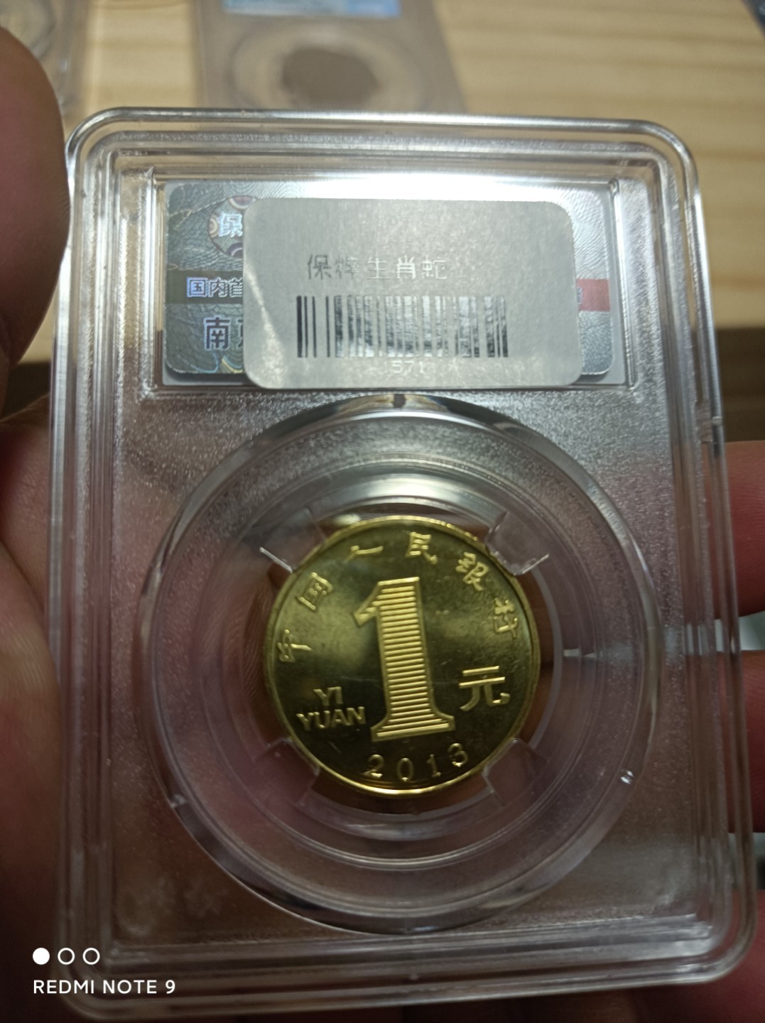 天海银元专场 生肖纪念币