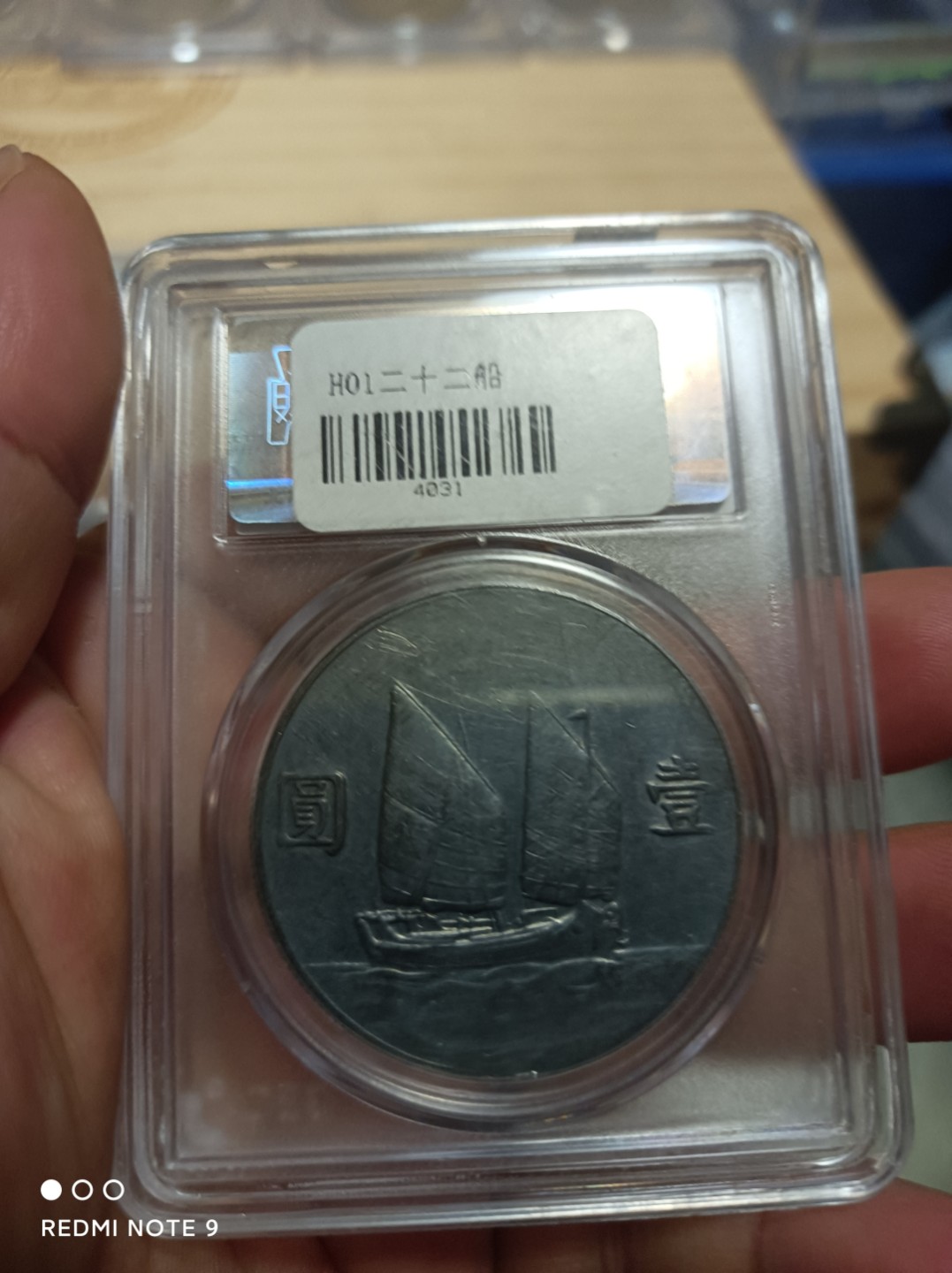 天海银元专场 稀少年份二十二船洋