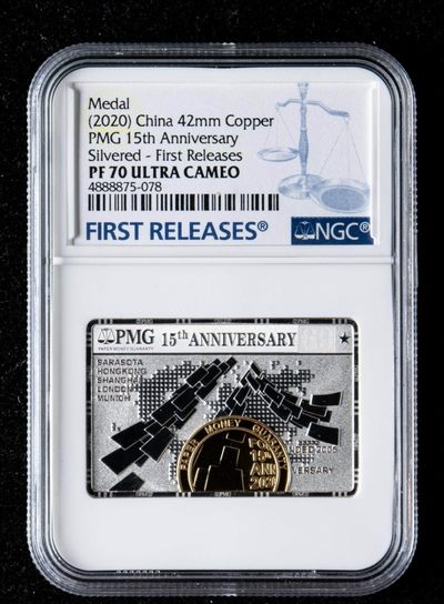 铜元银元像章硬币特价专场 - 2020PMG15周年镀银纪念章.NGC PF70首期发行直径42mm