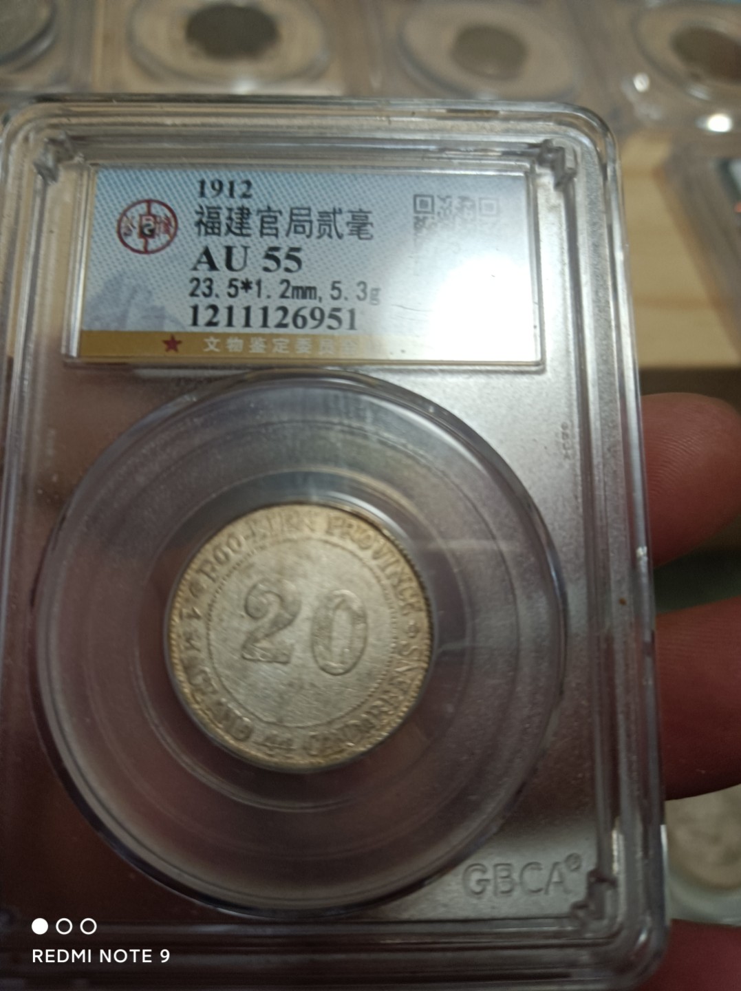 天海银元专场 福建官局二角银币