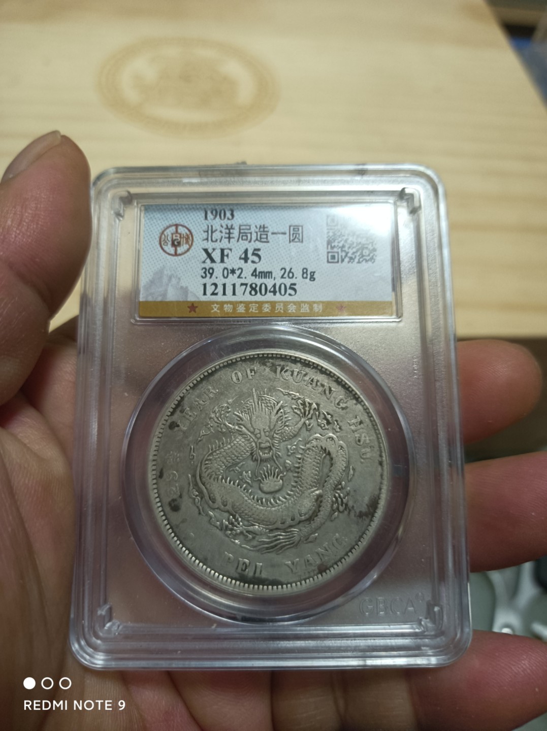 天海银元专场 北洋造壹圆