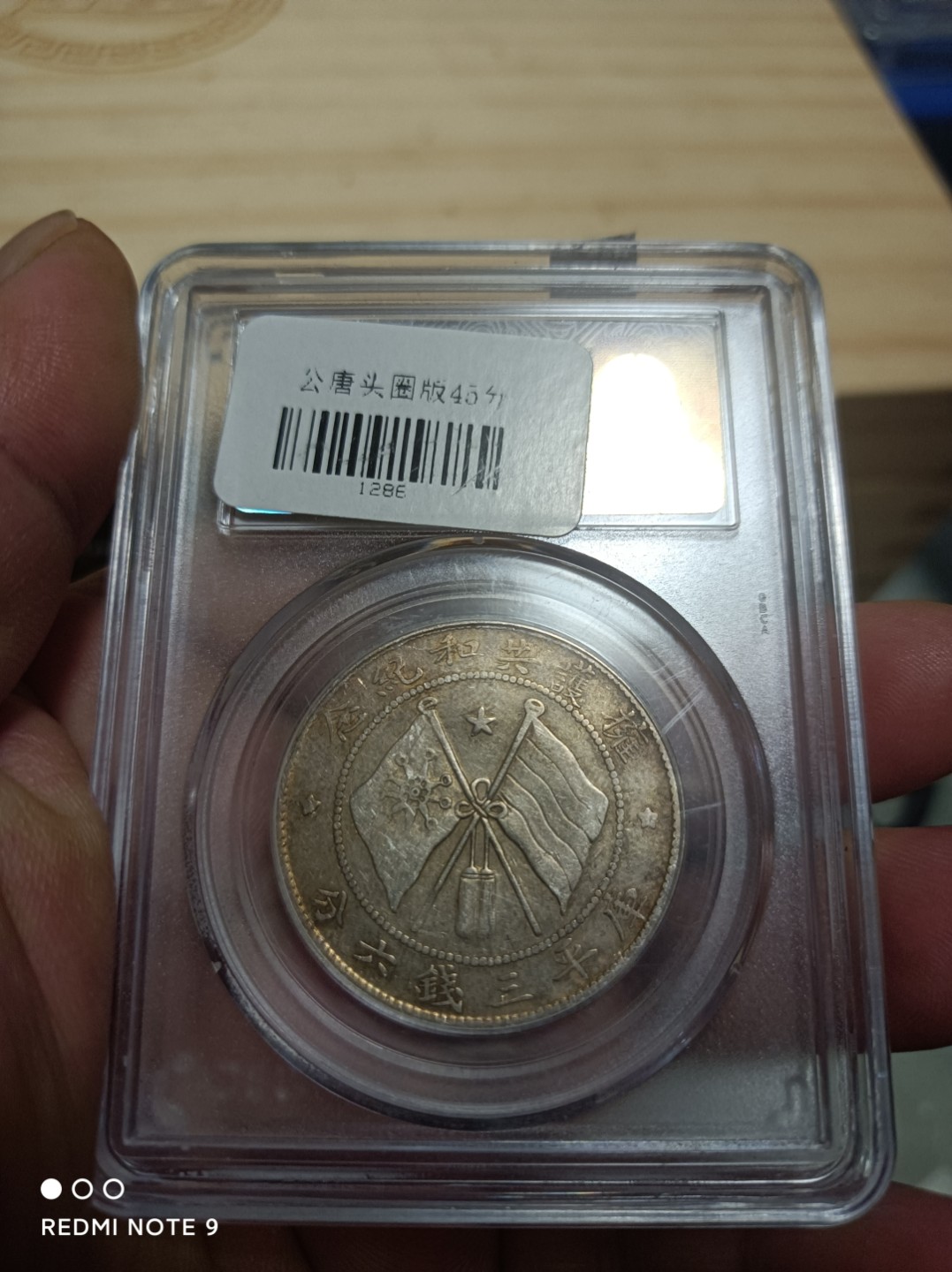 天海银元专场 军阀币唐继尧半圆银币