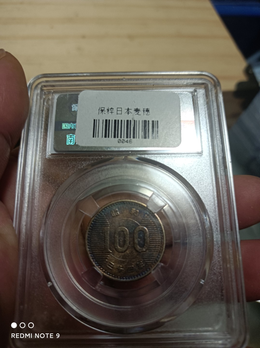 天海银元专场 日本麦穗银币