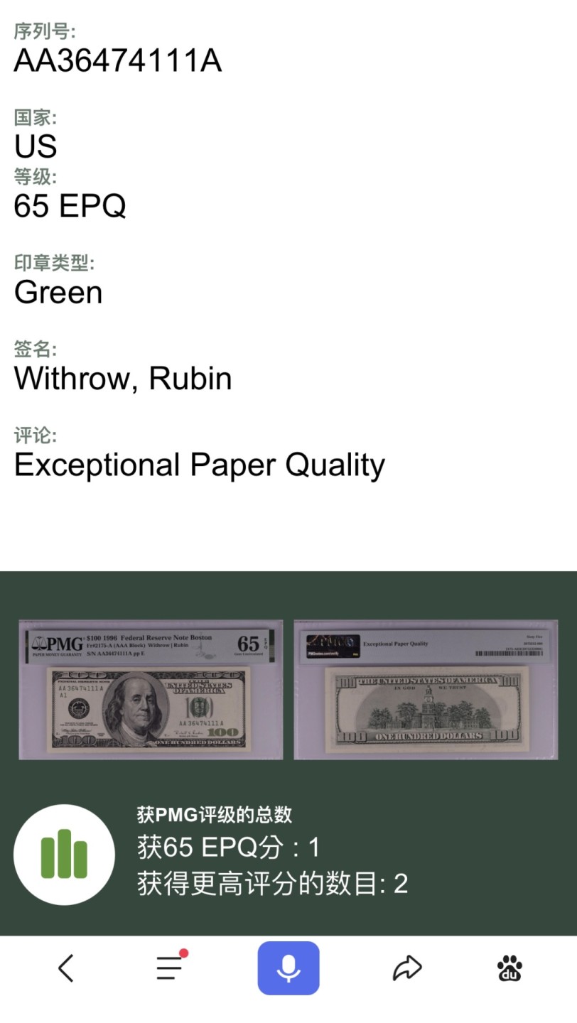 【丑猫0220】今晚7点整，自动“快拍” 96初版AAA-A1首发冠豹子【稀有】