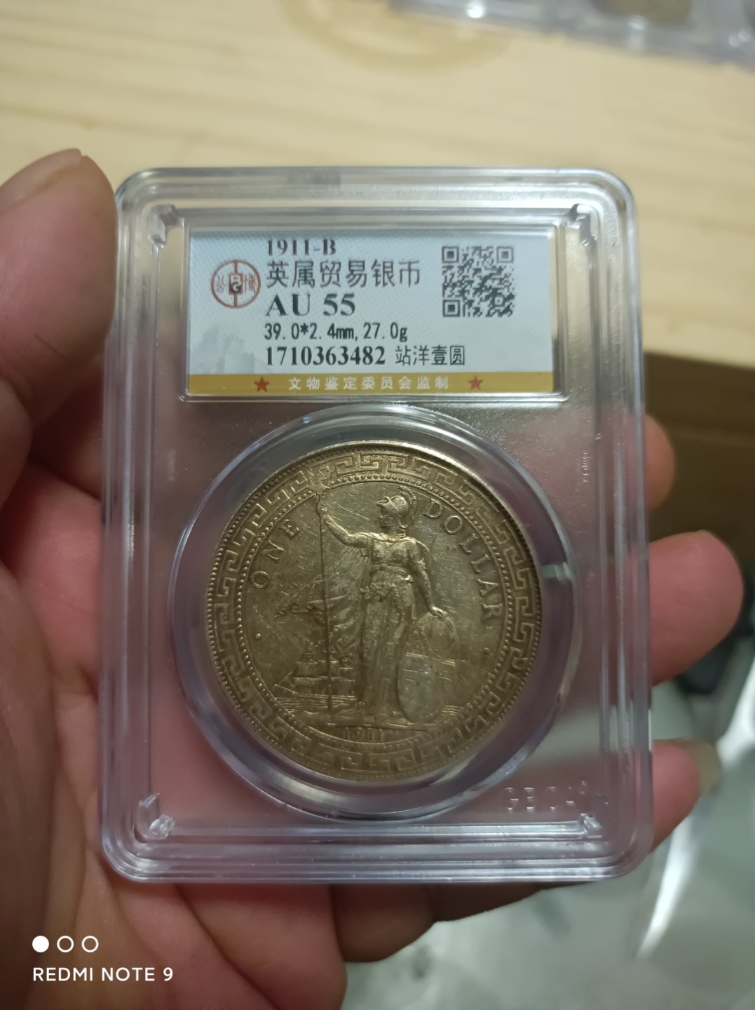 天海银元专场 英属货易银元