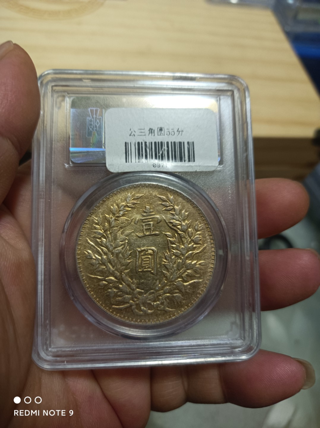 天海银元专场 袁像壹圆