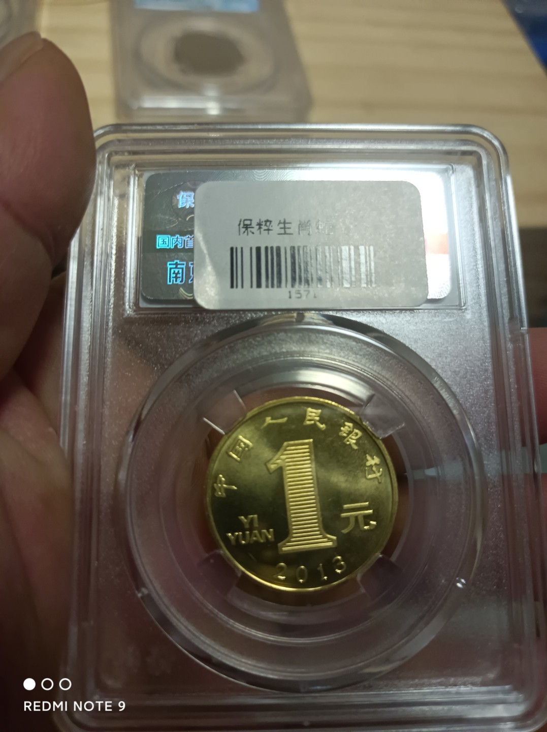 天海银元专场 生肖纪念币