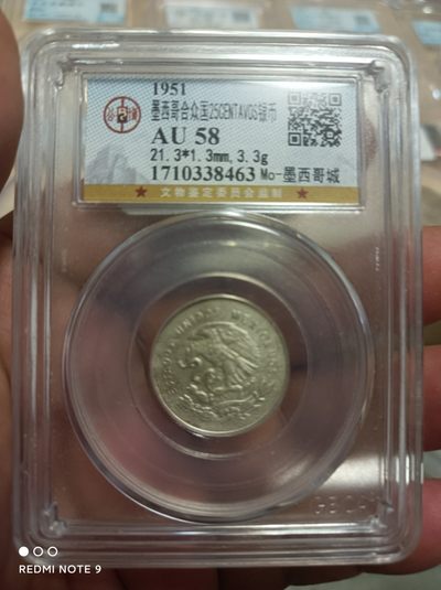 天海银元专场 - 墨西哥天平鹰名誉品