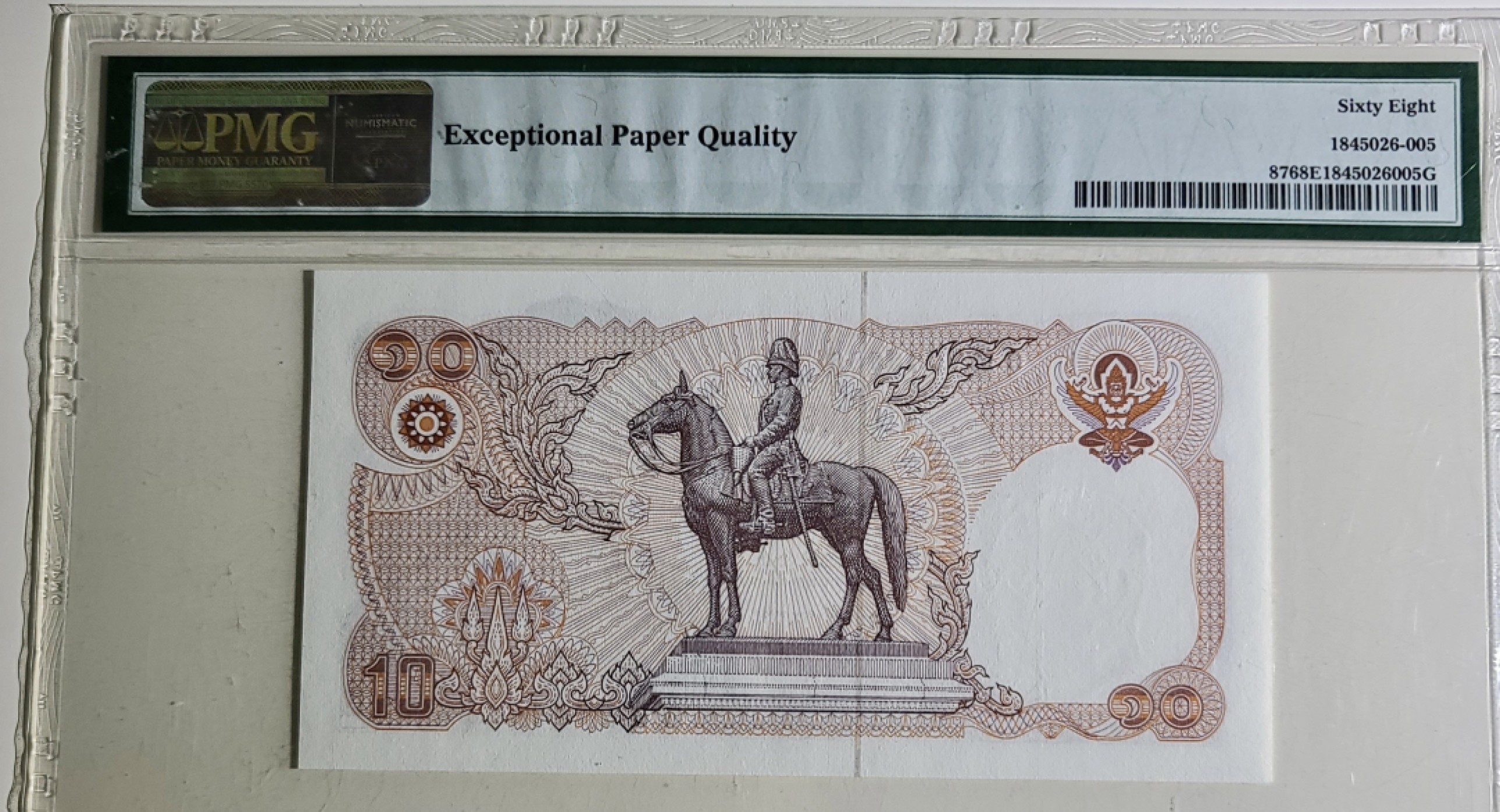 圣域骑士团 | 虎年新春上元节 专场 第二期（2022002期） 1980年 泰国🇹🇭10泰铢 P87 PMG68亚军分 老虎号55555 年轻拉玛九世