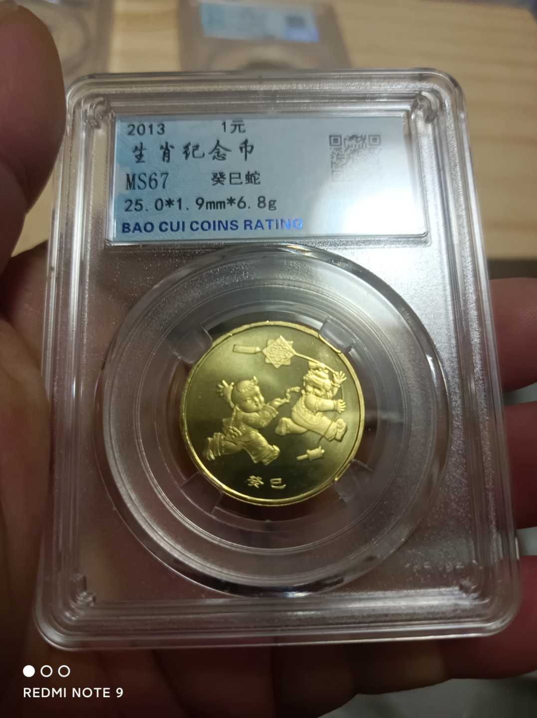 天海银元专场 生肖纪念币