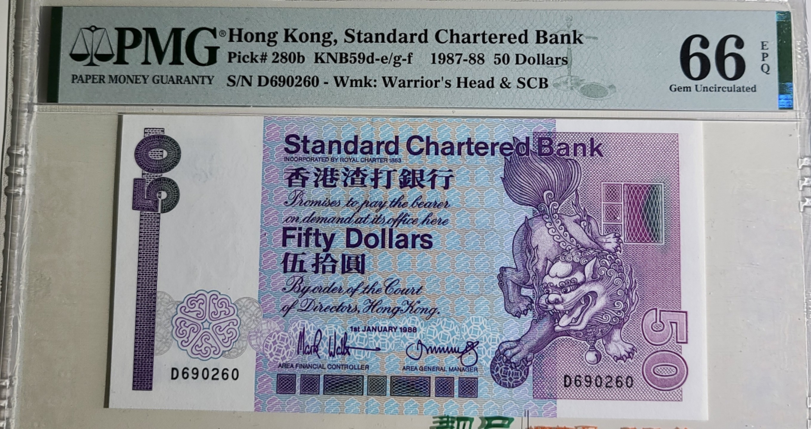 圣域骑士团 | 虎年新春上元节 专场 第二期（2022002期） 1988年 香港汇丰银行 50元 PMG66分 全程无4/7 紫色狮子