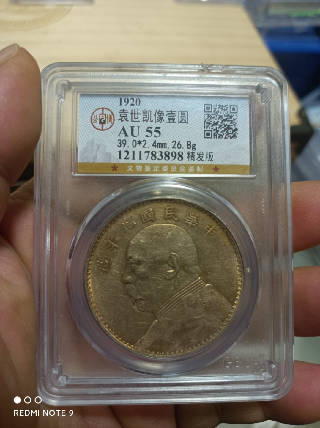 天海银元专场 每场一漏袁像壹圆