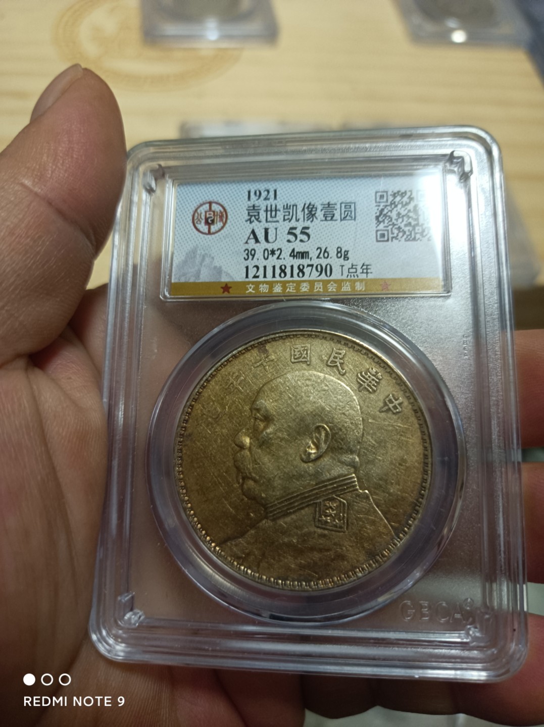 天海银元专场 袁像壹圆