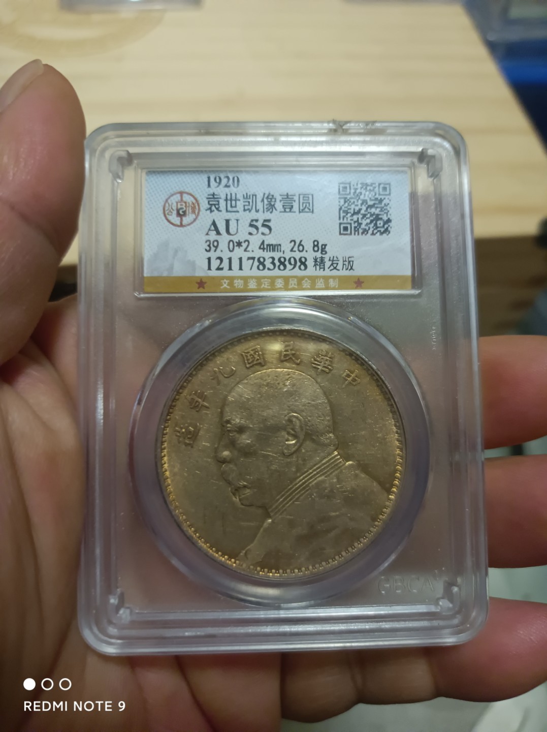 天海银元专场 每场一漏袁像壹圆