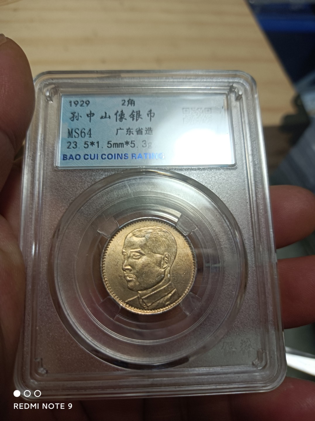 天海银元专场 孙像二角银币