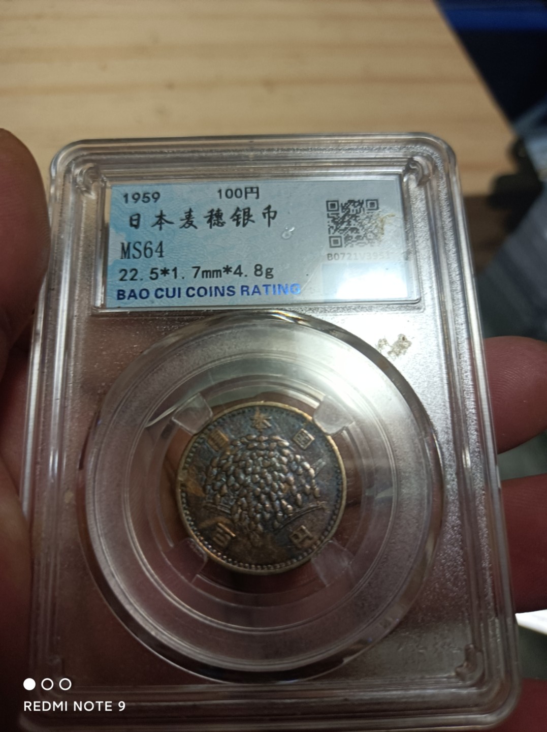 天海银元专场 日本麦穗银币