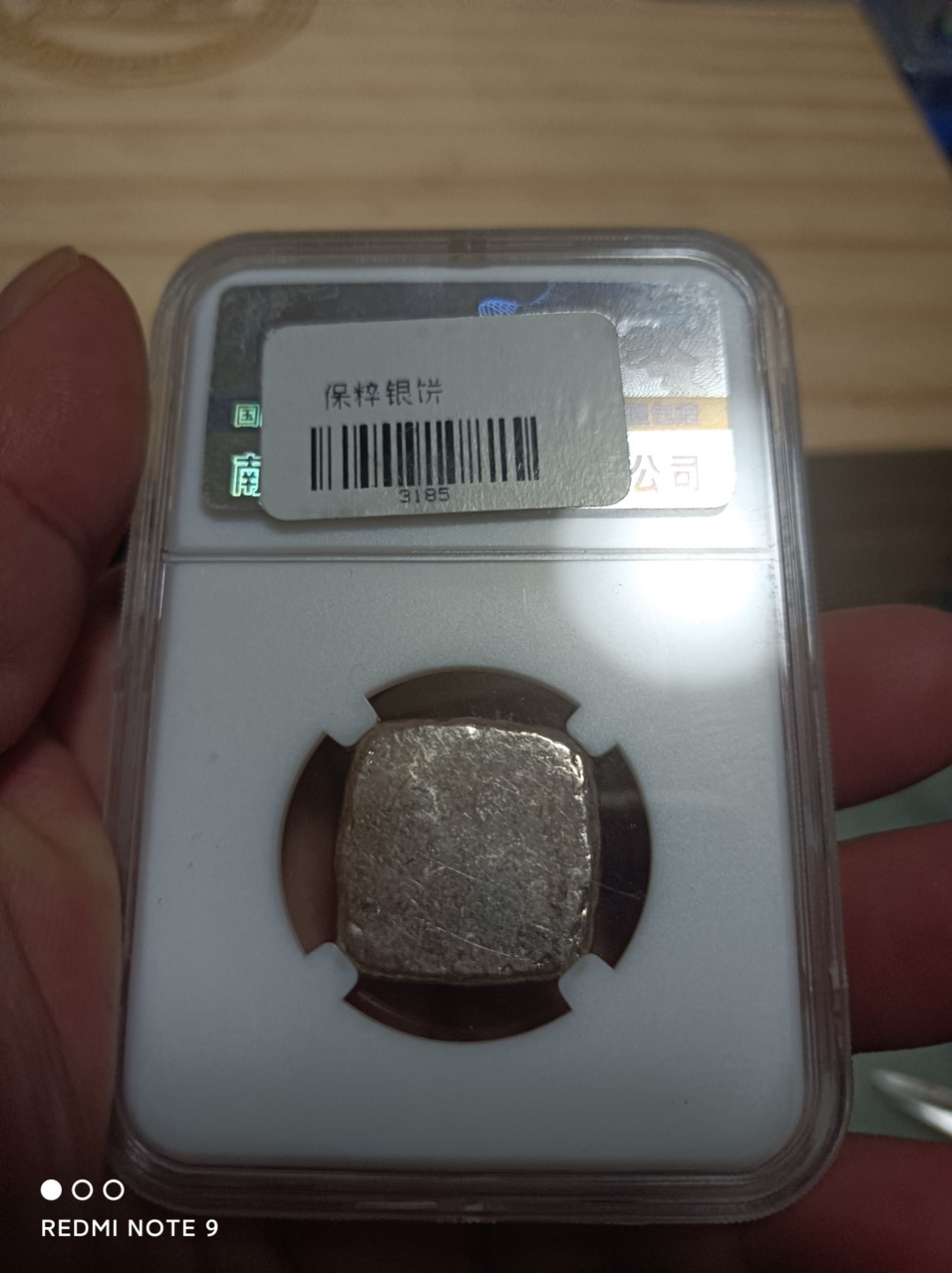 天海银元专场 广州广信祥银饼