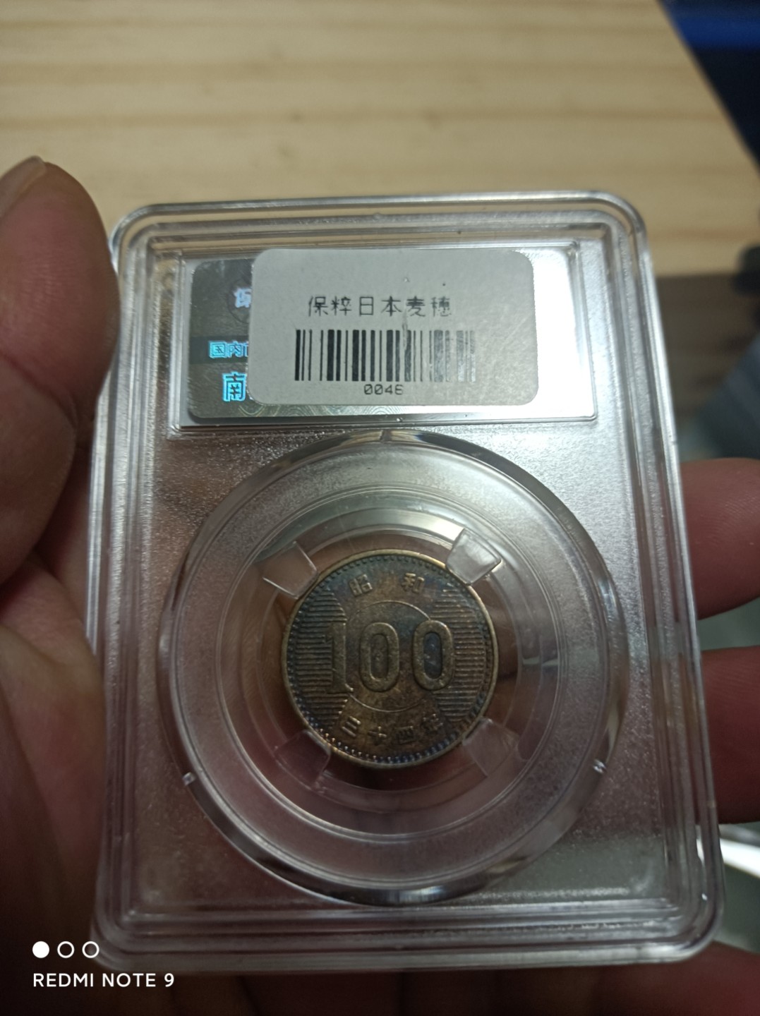 天海银元专场 日本麦穗银币