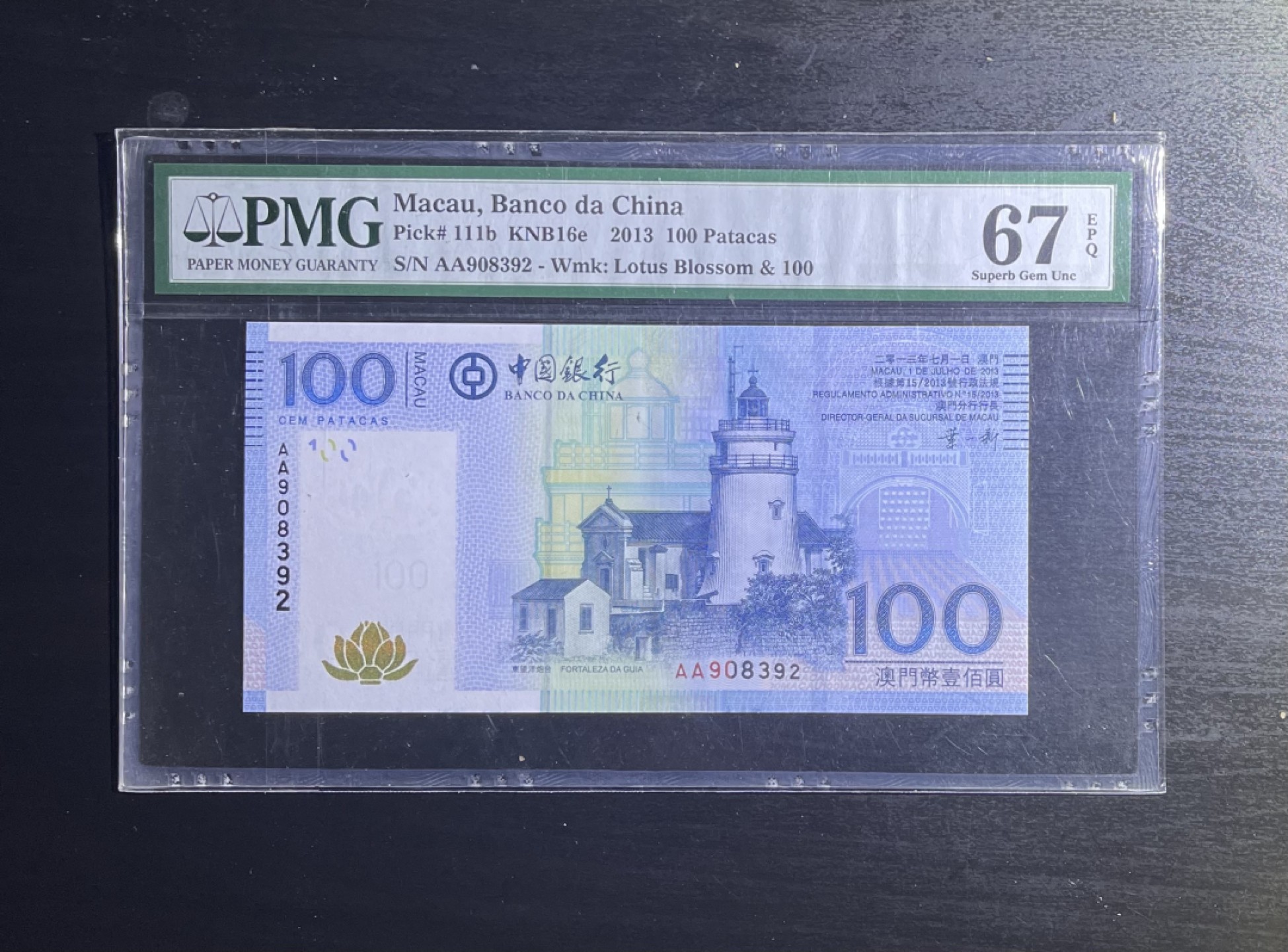 【丑猫0220】今晚7点整，自动“快拍” 2013年澳门100元AA冠