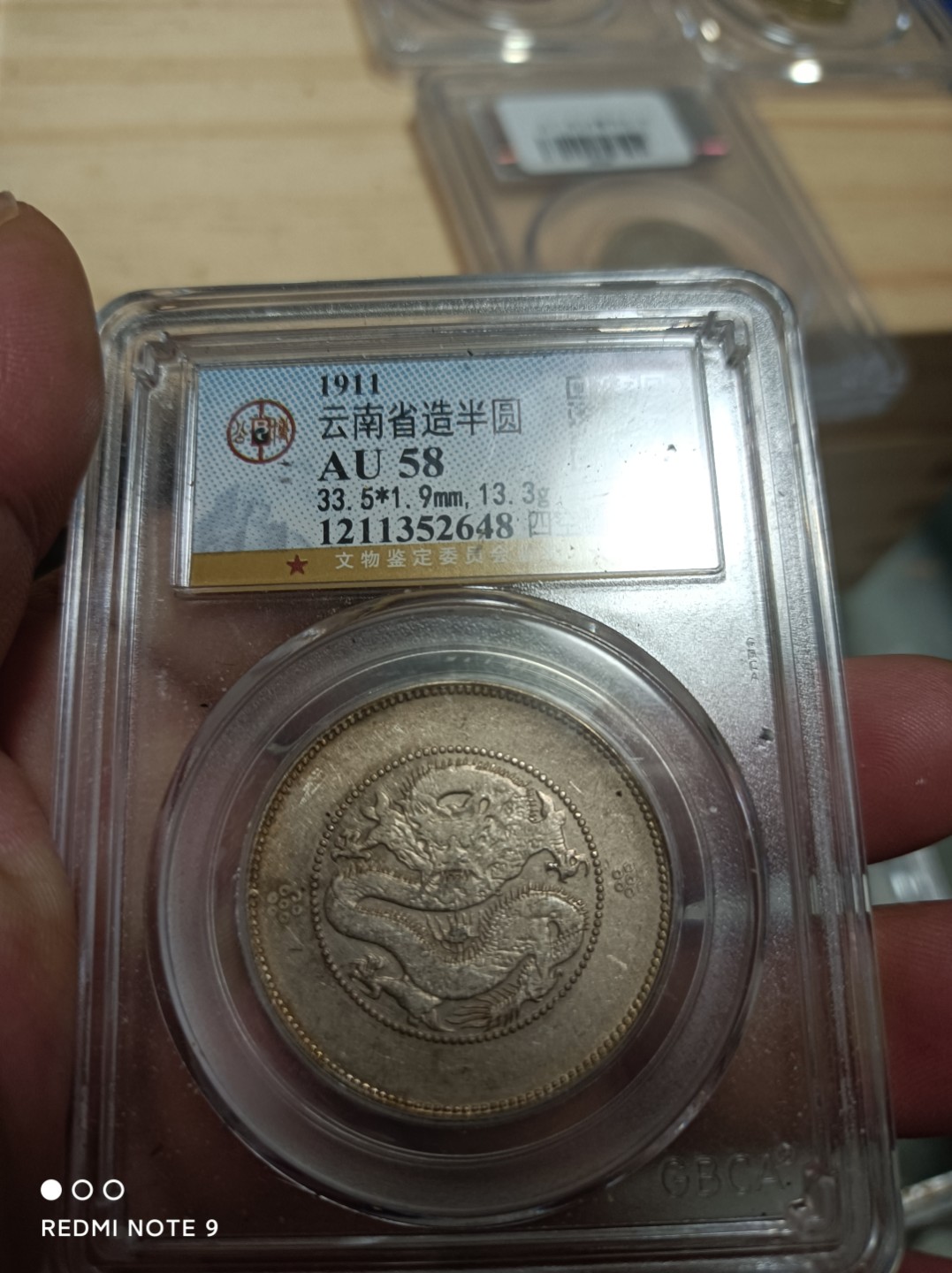 天海银元专场 云南半圆龙