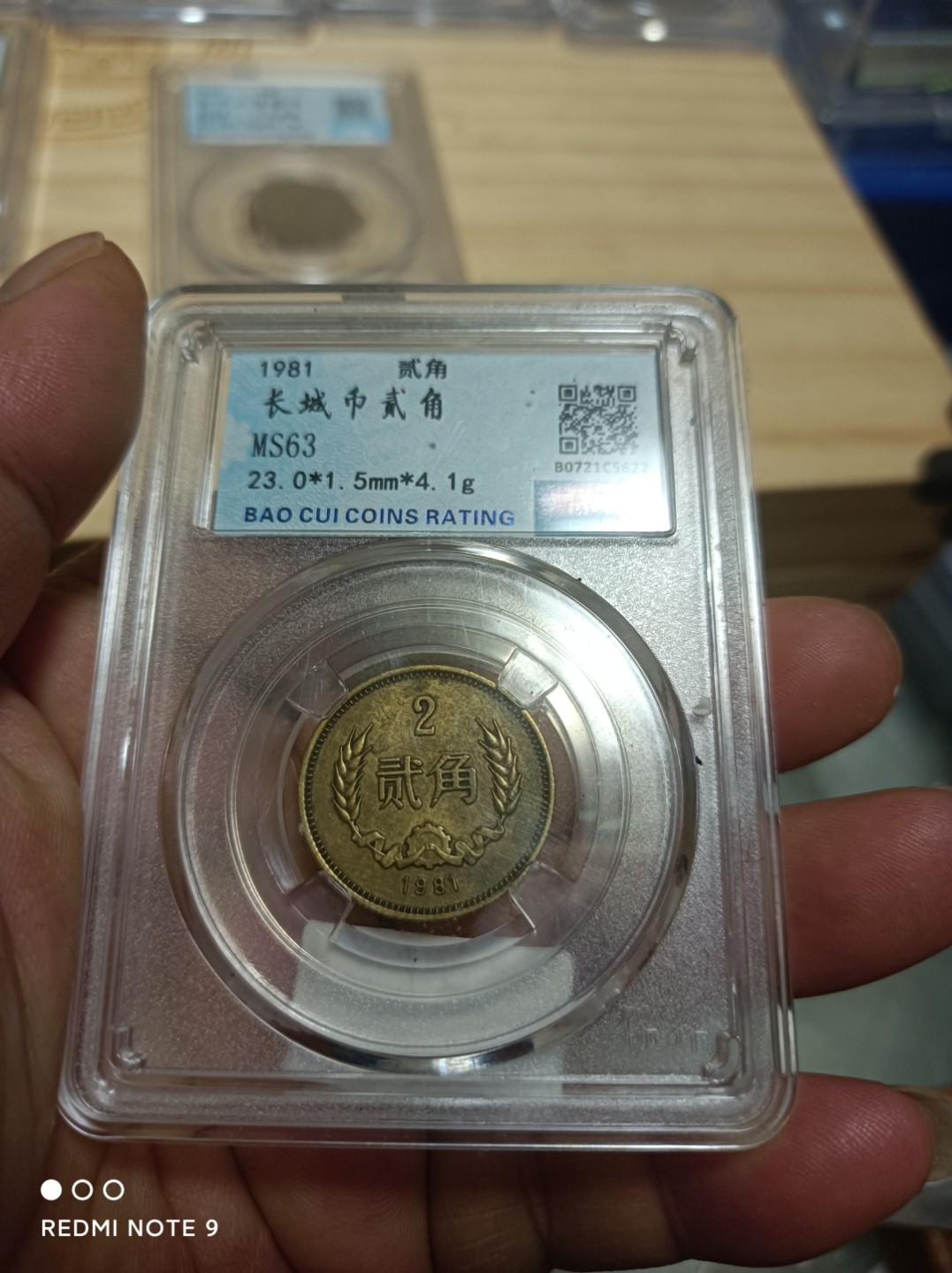 天海银元专场 长城二角