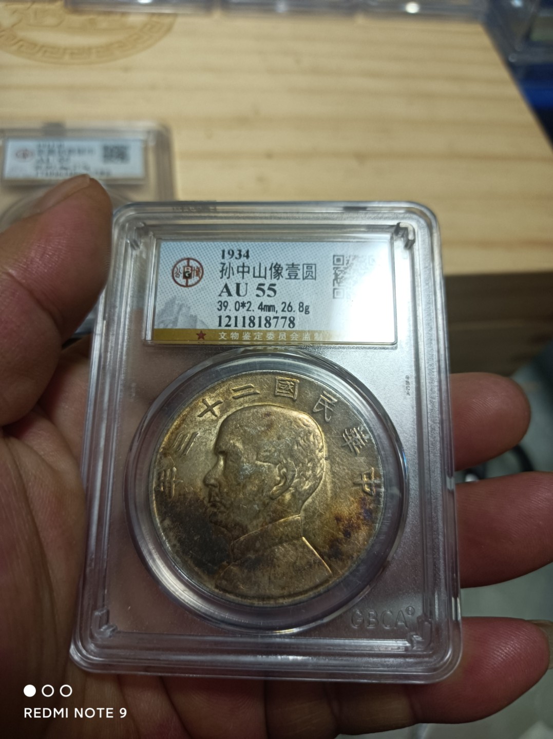 天海银元专场 二十三年船洋