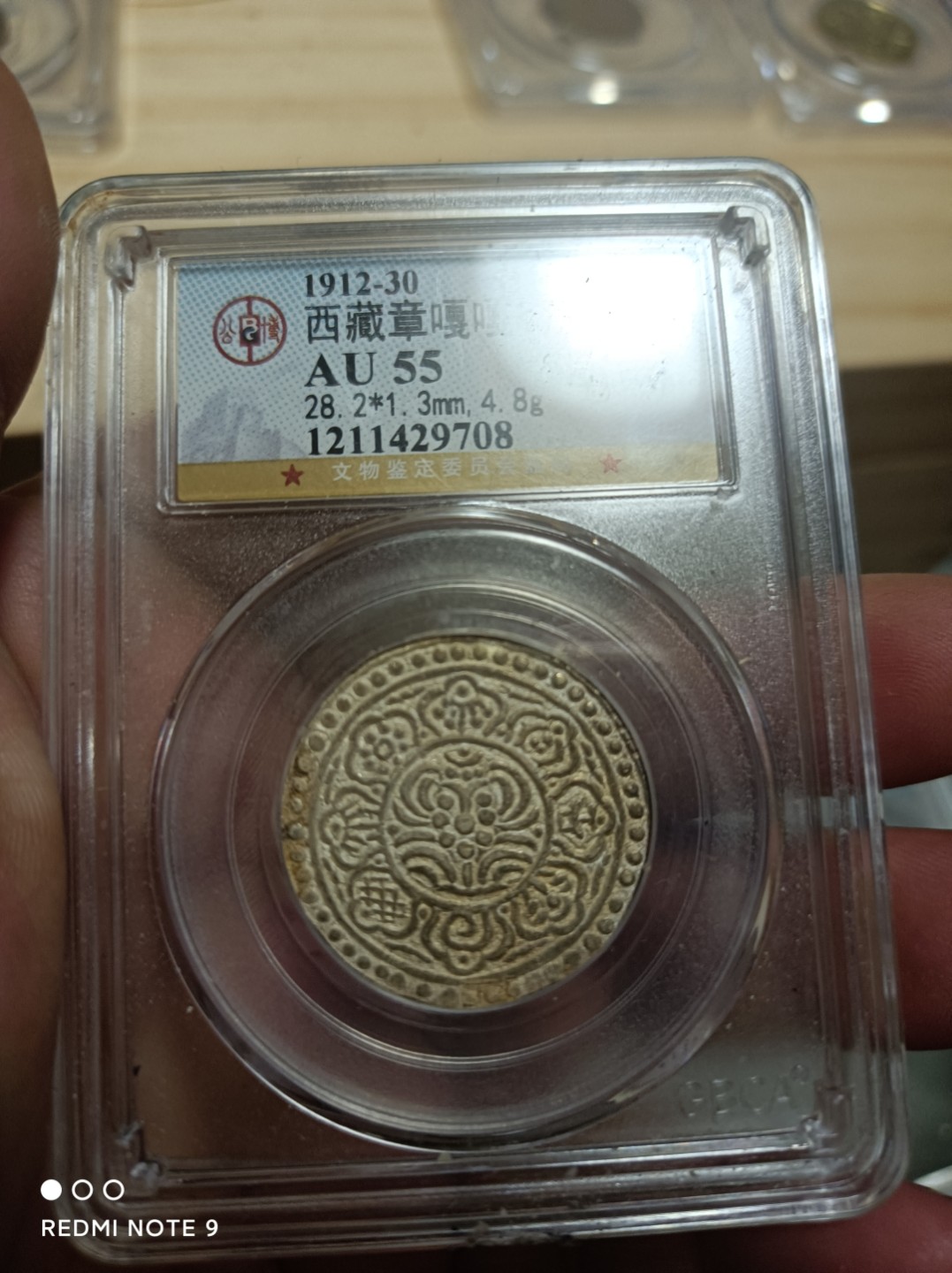 天海银元专场 西藏章嘎嘎布银币