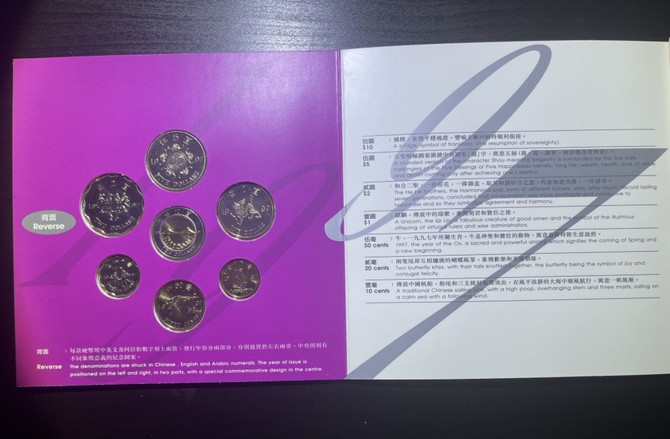 【丑猫0220】今晚7点整，自动“快拍” 97年香港官方新铸钱币套装(限量20万)