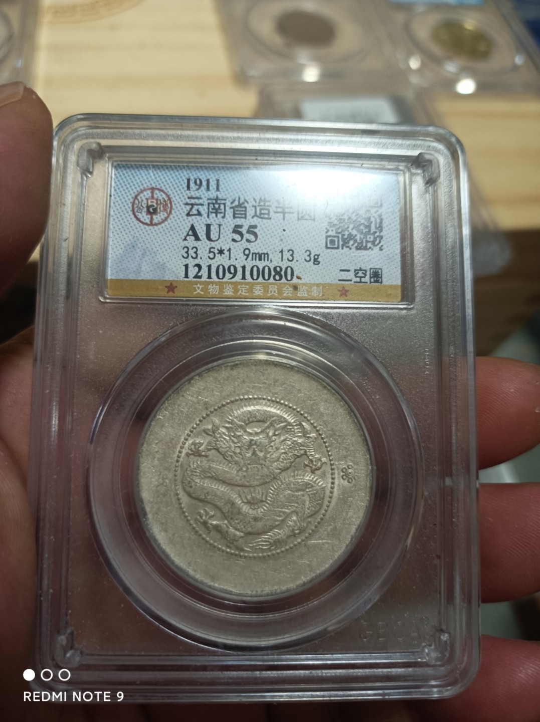 天海银元专场 云南半圆龙