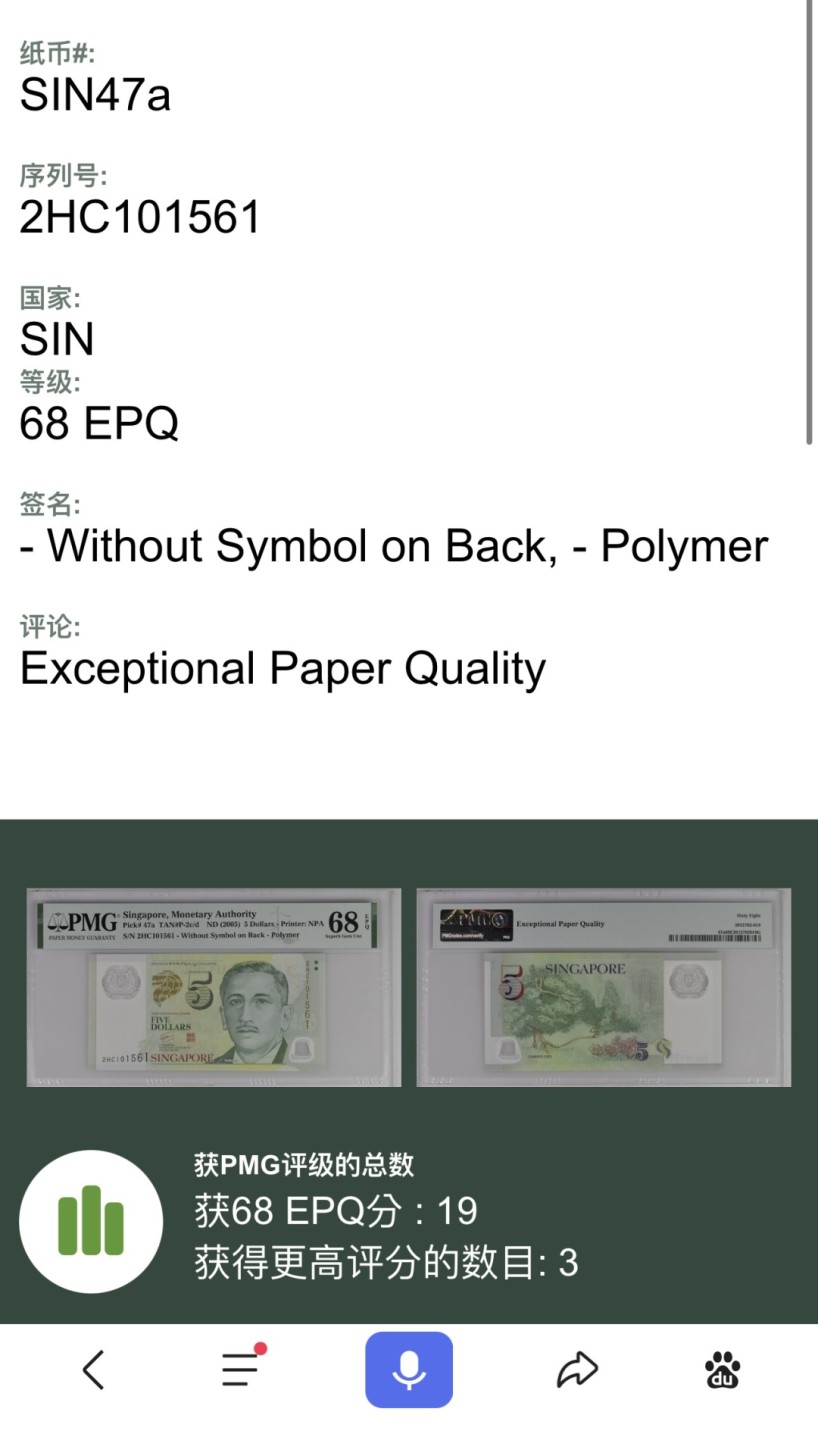 【丑猫0220】今晚7点整，自动“快拍” 2005年新加坡5元(高分无47)