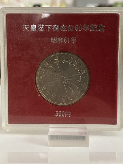 虎爷钱庄 捡漏专场 第2期 - 日本昭和61年500元纪念币