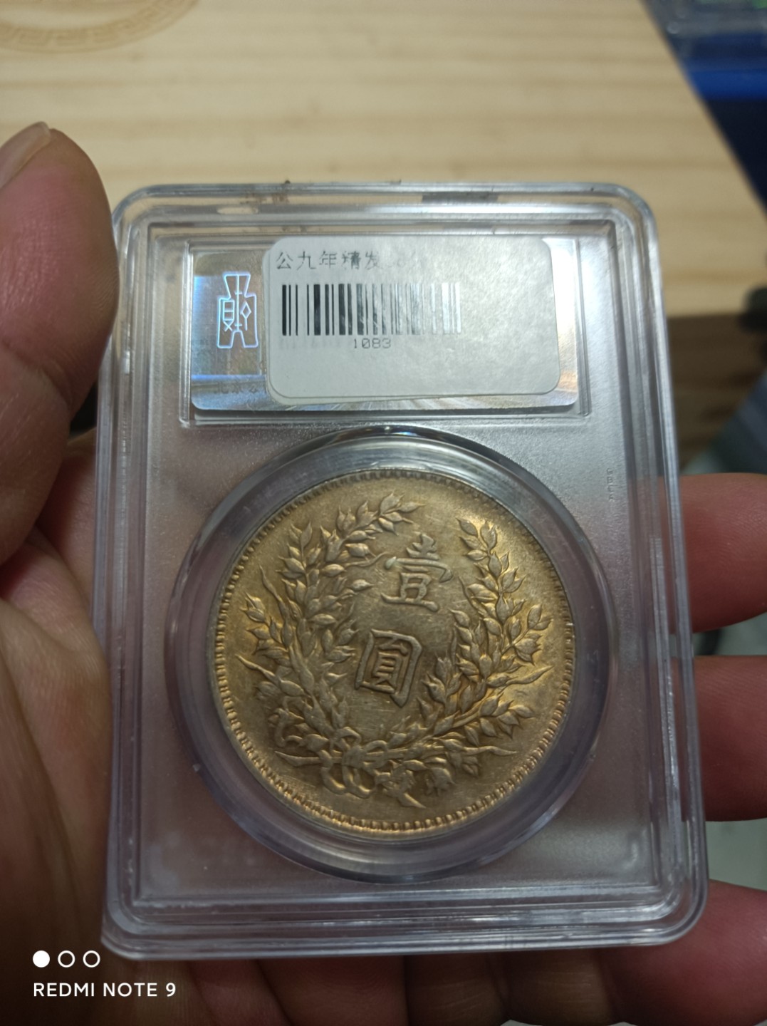 天海银元专场 每场一漏袁像壹圆