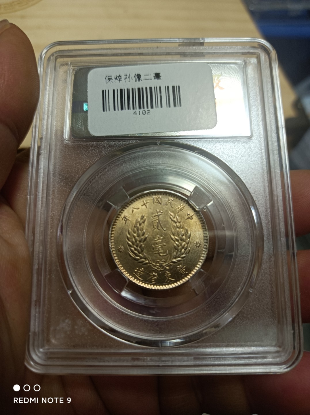 天海银元专场 孙像二角银币