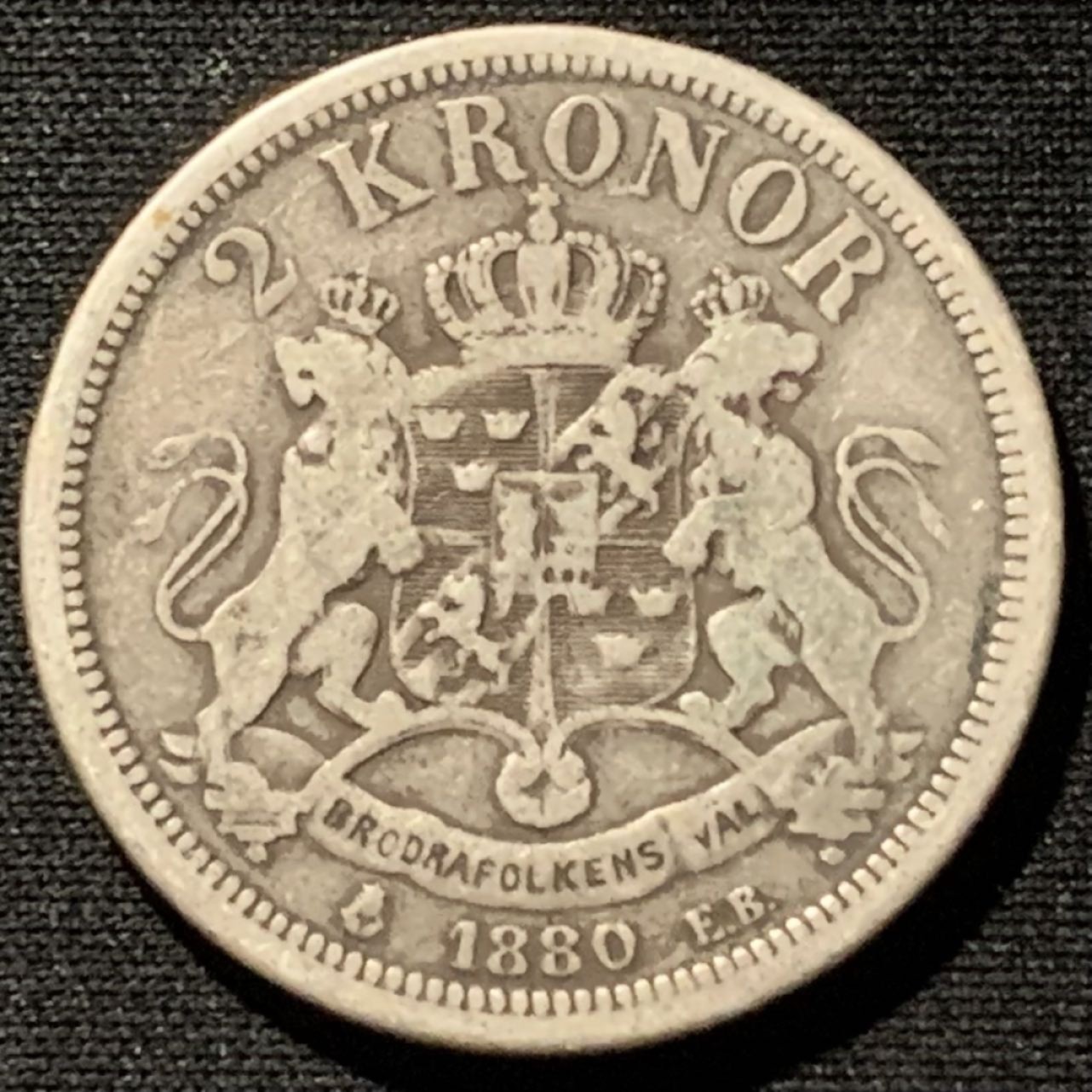 紫瑗钱币——第190期拍卖 瑞典 1880年 奥斯卡二世 2克朗 15克 0.8银 少见