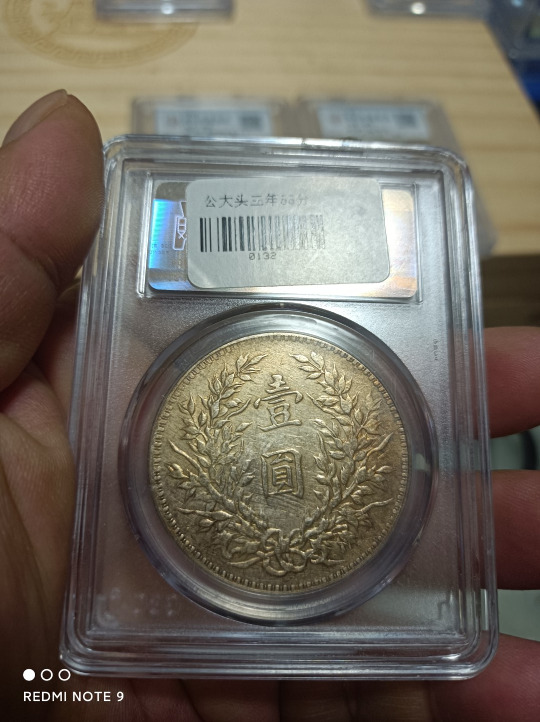 天海银元专场 袁像壹圆