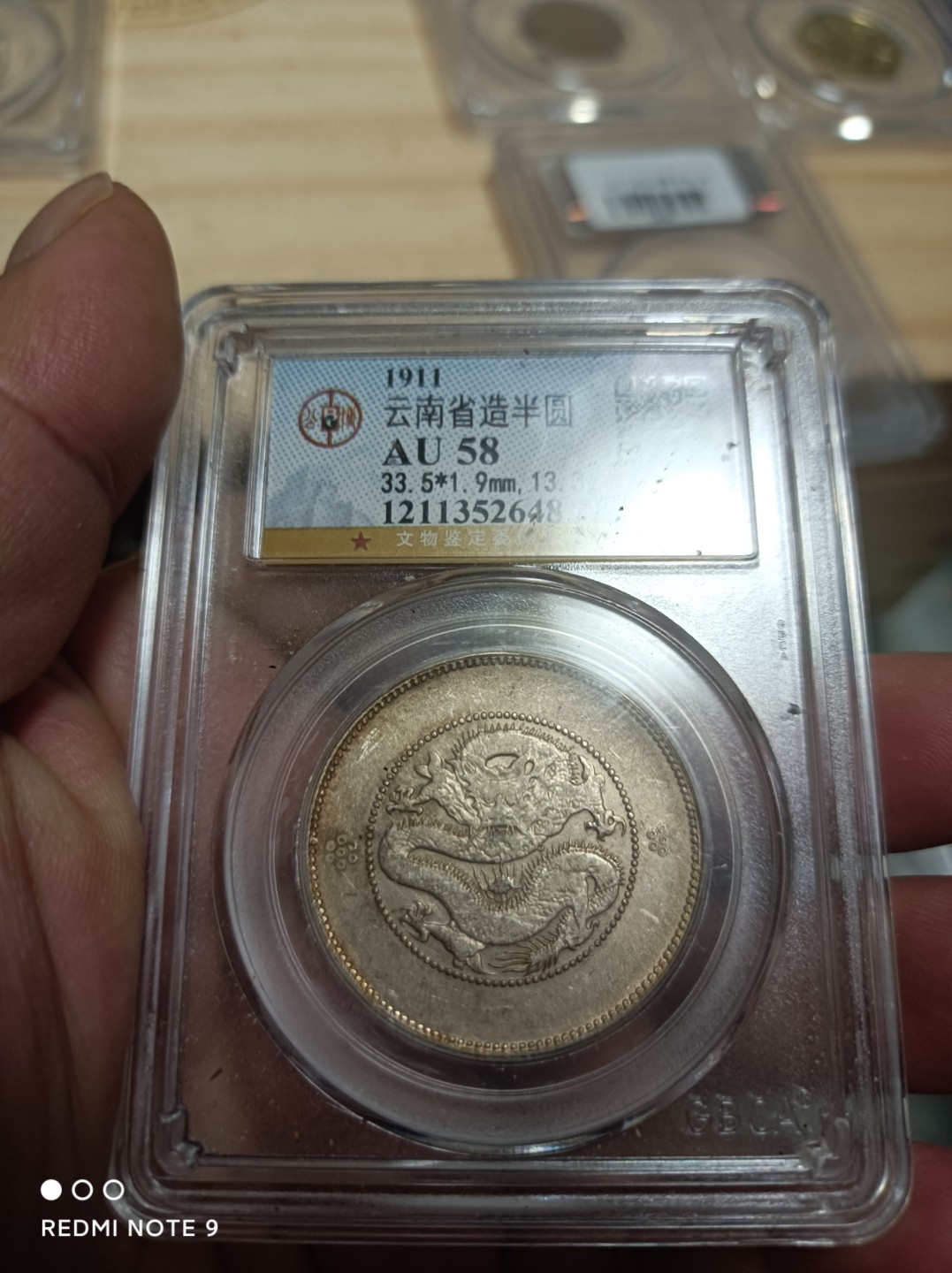 天海银元专场 云南半圆龙