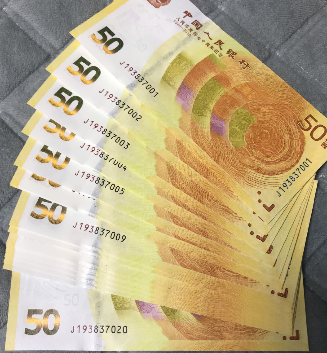 缤纷开心拍435期 70周年纪念钞百连号一刀，包无改号，潜力巨大！