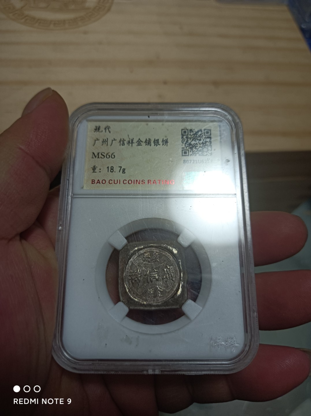 天海银元专场 广州广信祥银饼