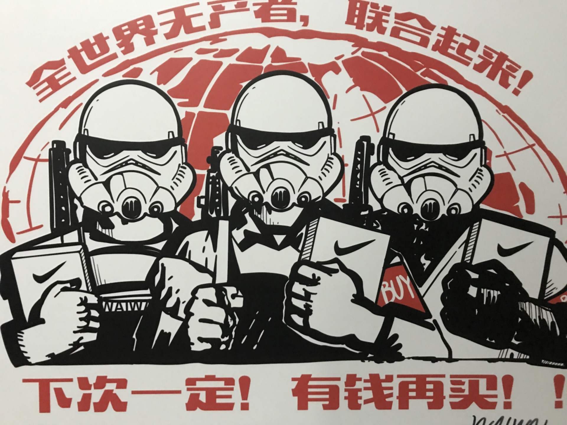 零元拍：歪歪亲笔签名版画复制画《白兵：有钱再买》50/70厘米
