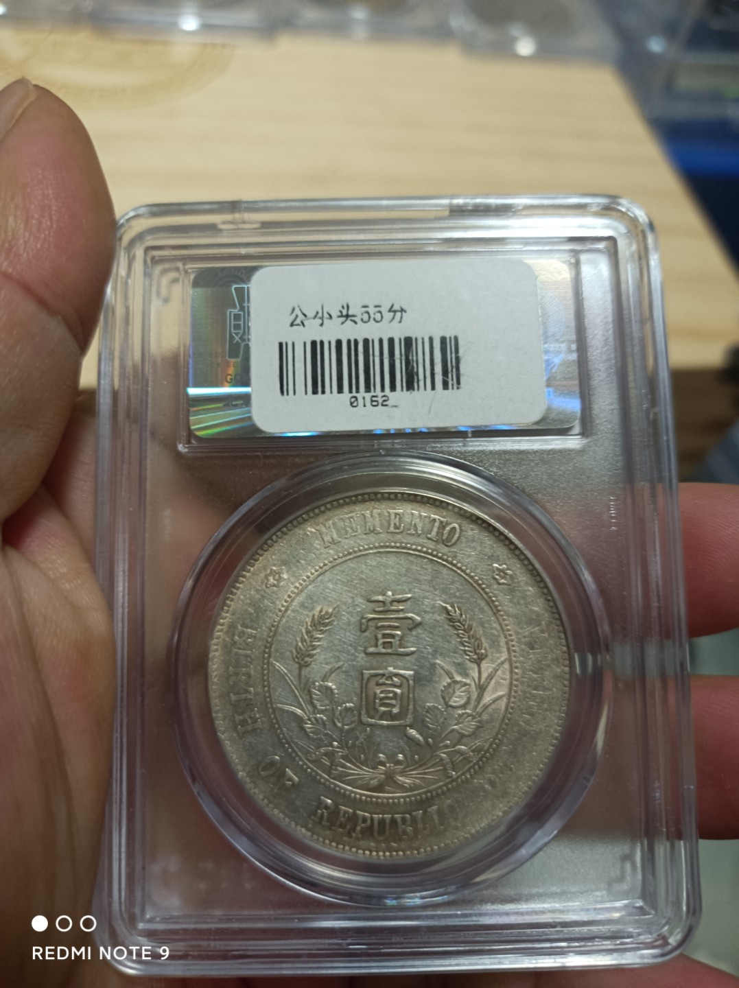 天海银元专场 开国纪念壹圆